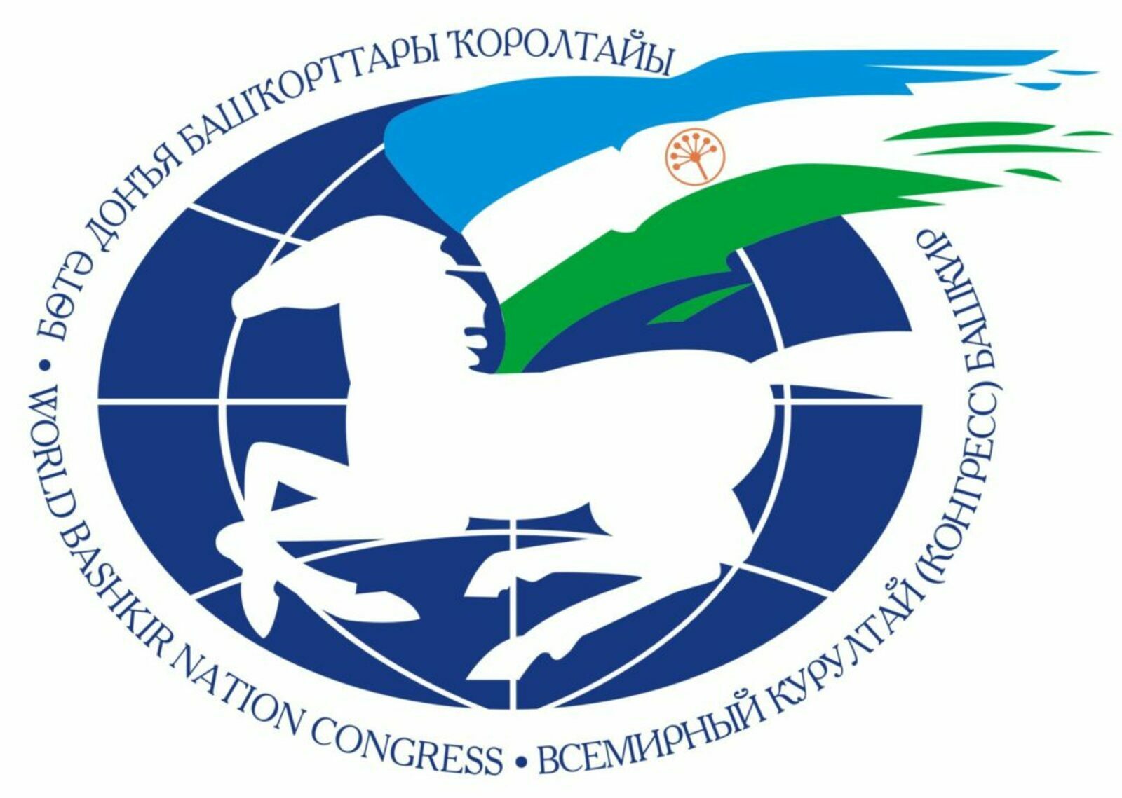 Бөтә донъя башҡорттары ҡоролтайына — 30 йыл