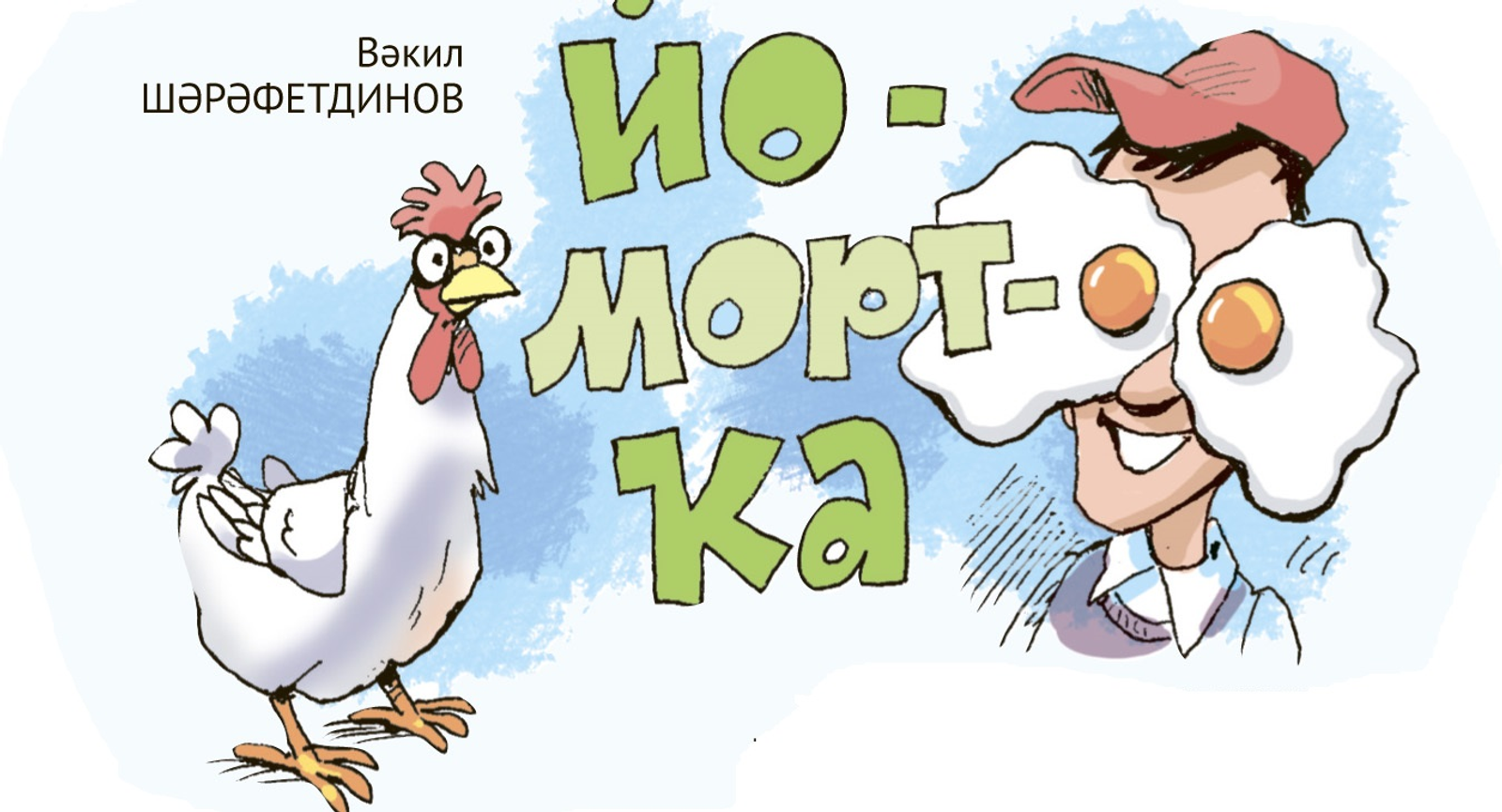 Ҡомһоҙҙоң ҡолағына