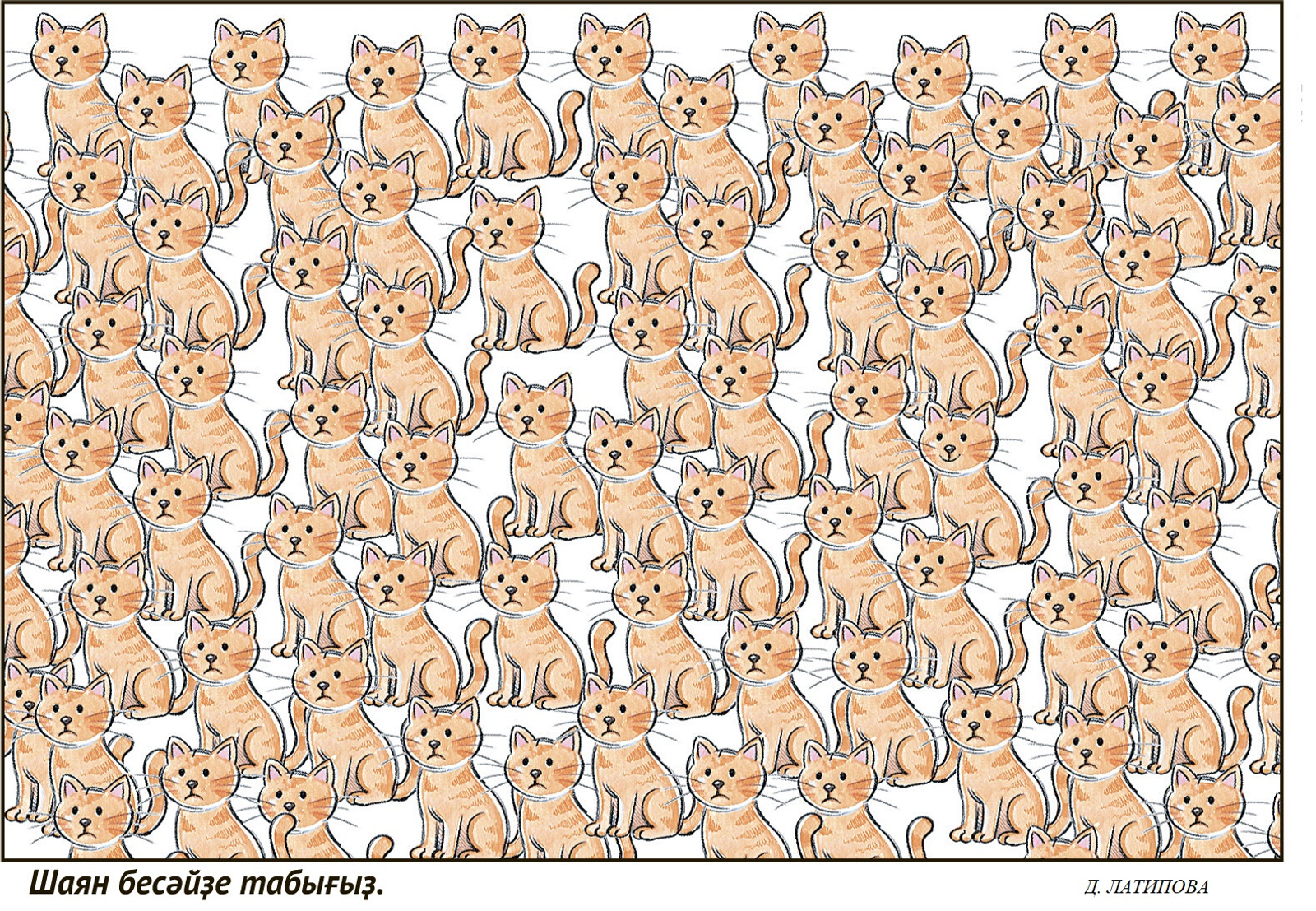 Көлгәнгә – көлкө