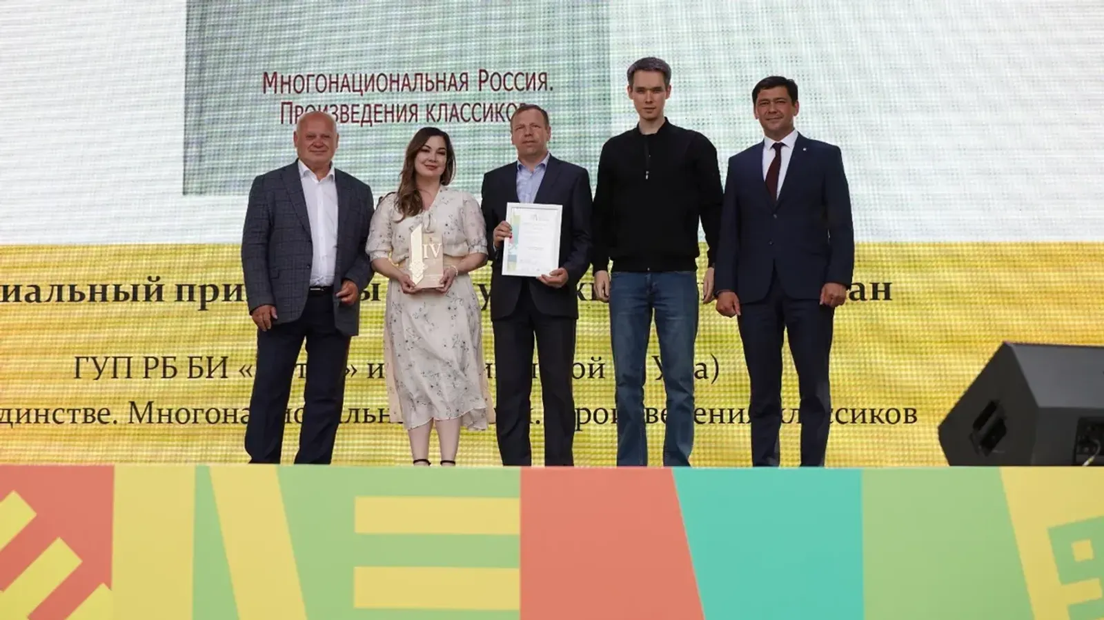 Наградили победителей конкурса