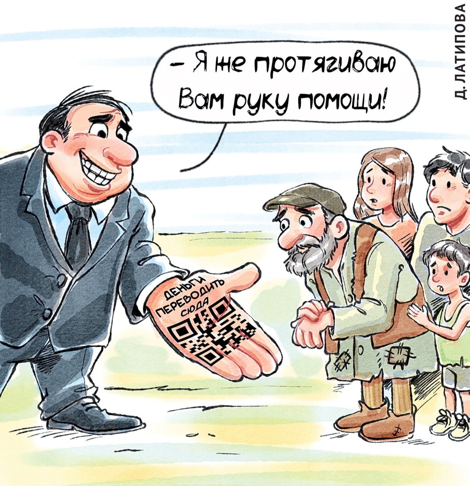 - Һеҙгә ярҙам ҡулы һуҙам бит!