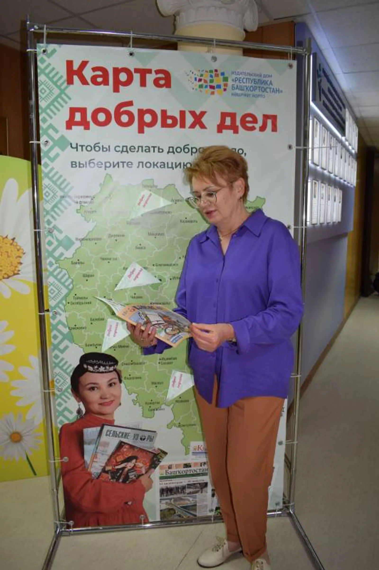 Министр урынбаҫары игелеге