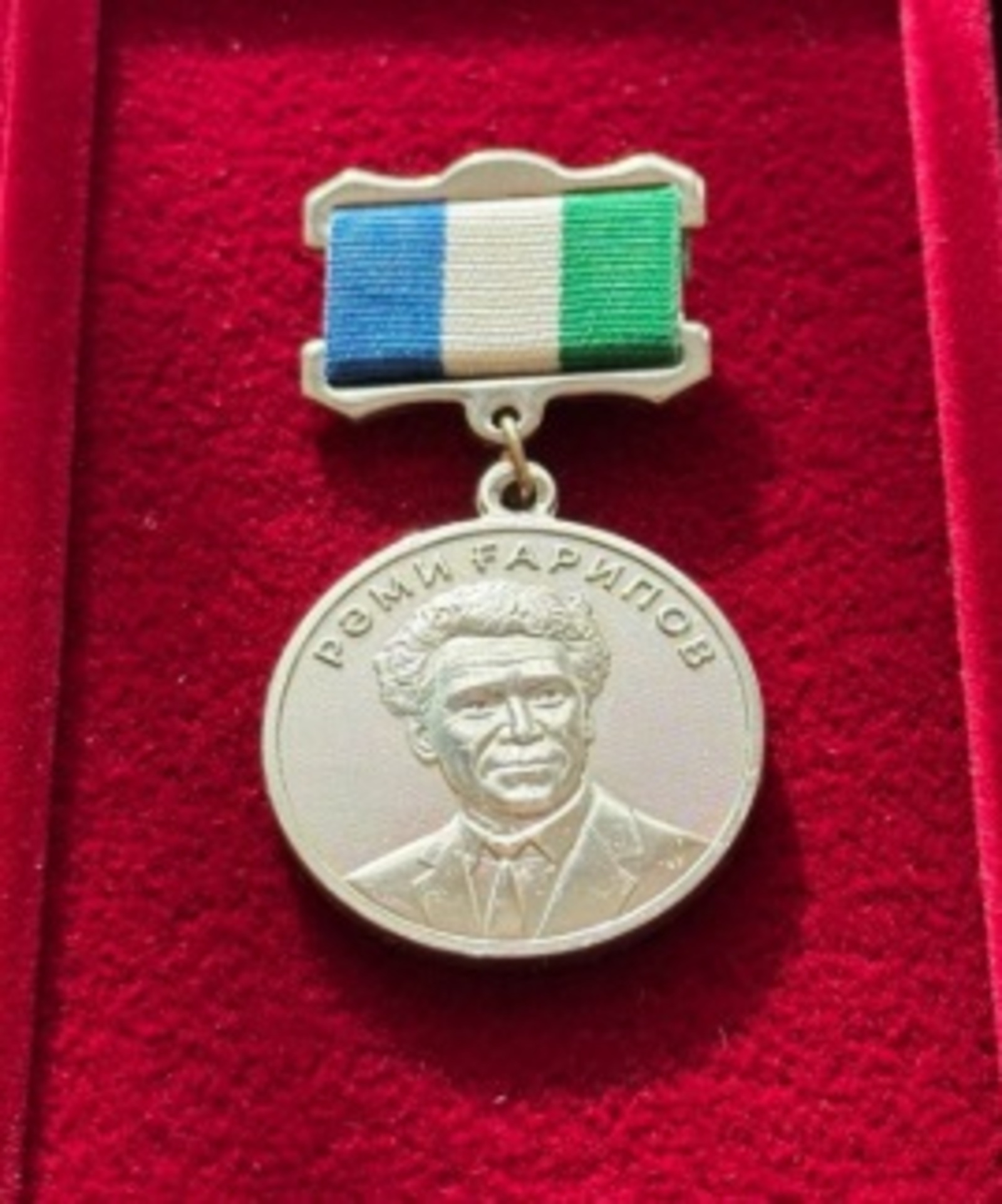 Рәми Ғарипов исемендәге награда булдырылды