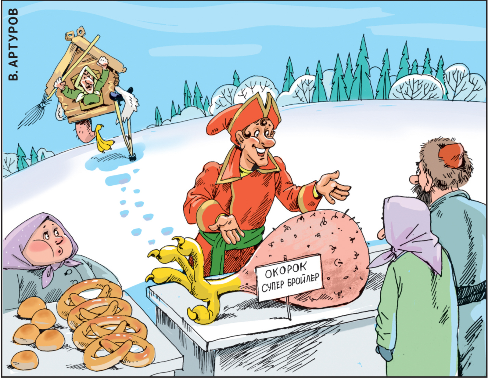 Билдәле фамилиялар