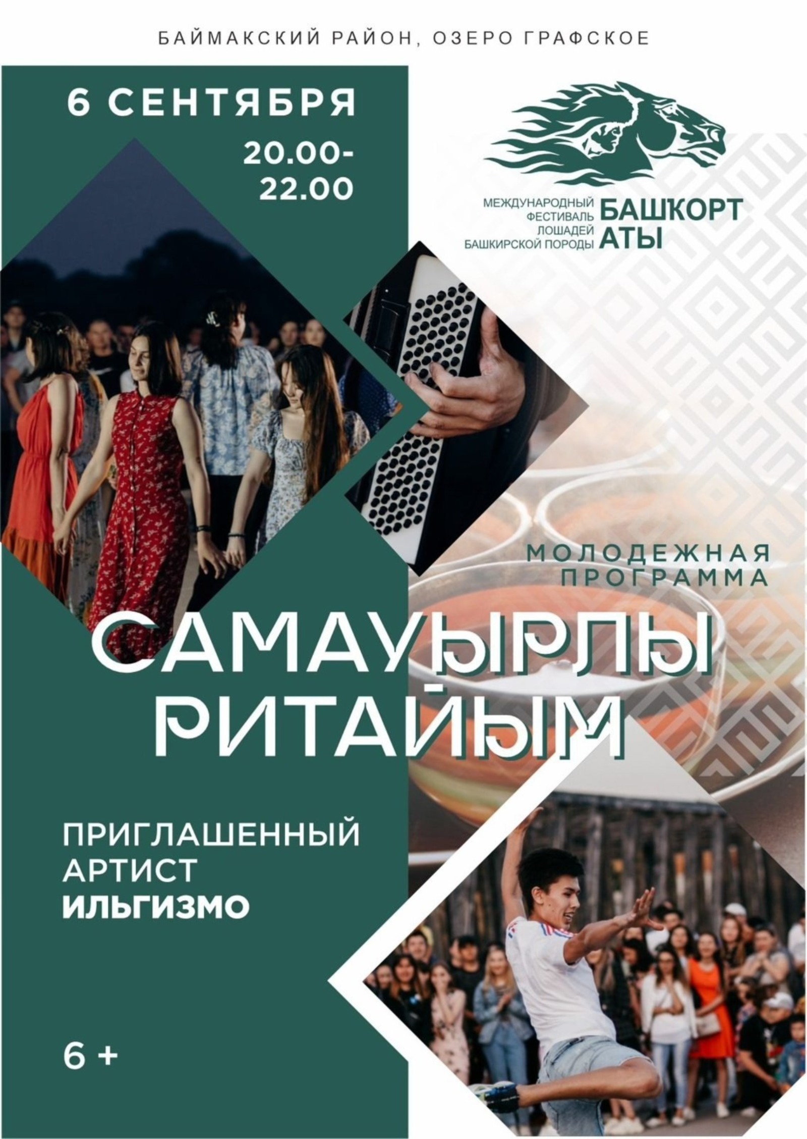 «Башҡорт аты» фестивалендә «Самауырлы ритайым» ойошторола