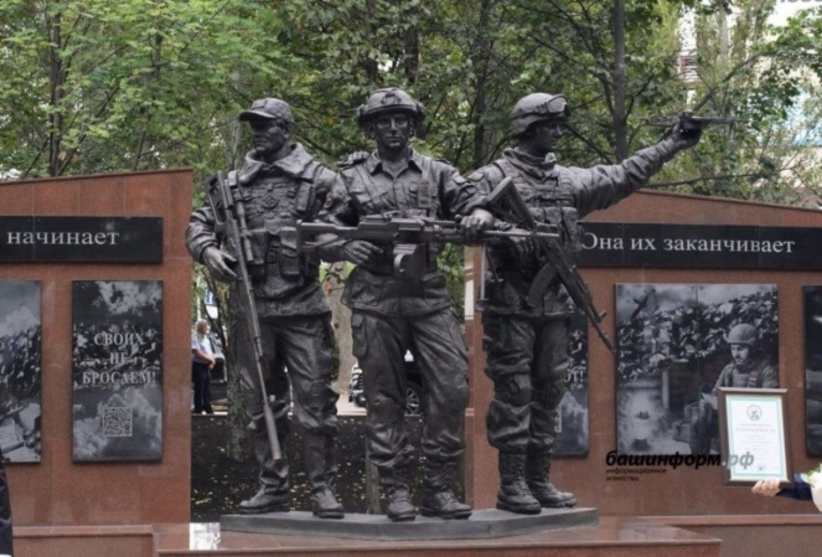 Башҡортостанда МХО яугирҙарына мемориал төҙөләсәк