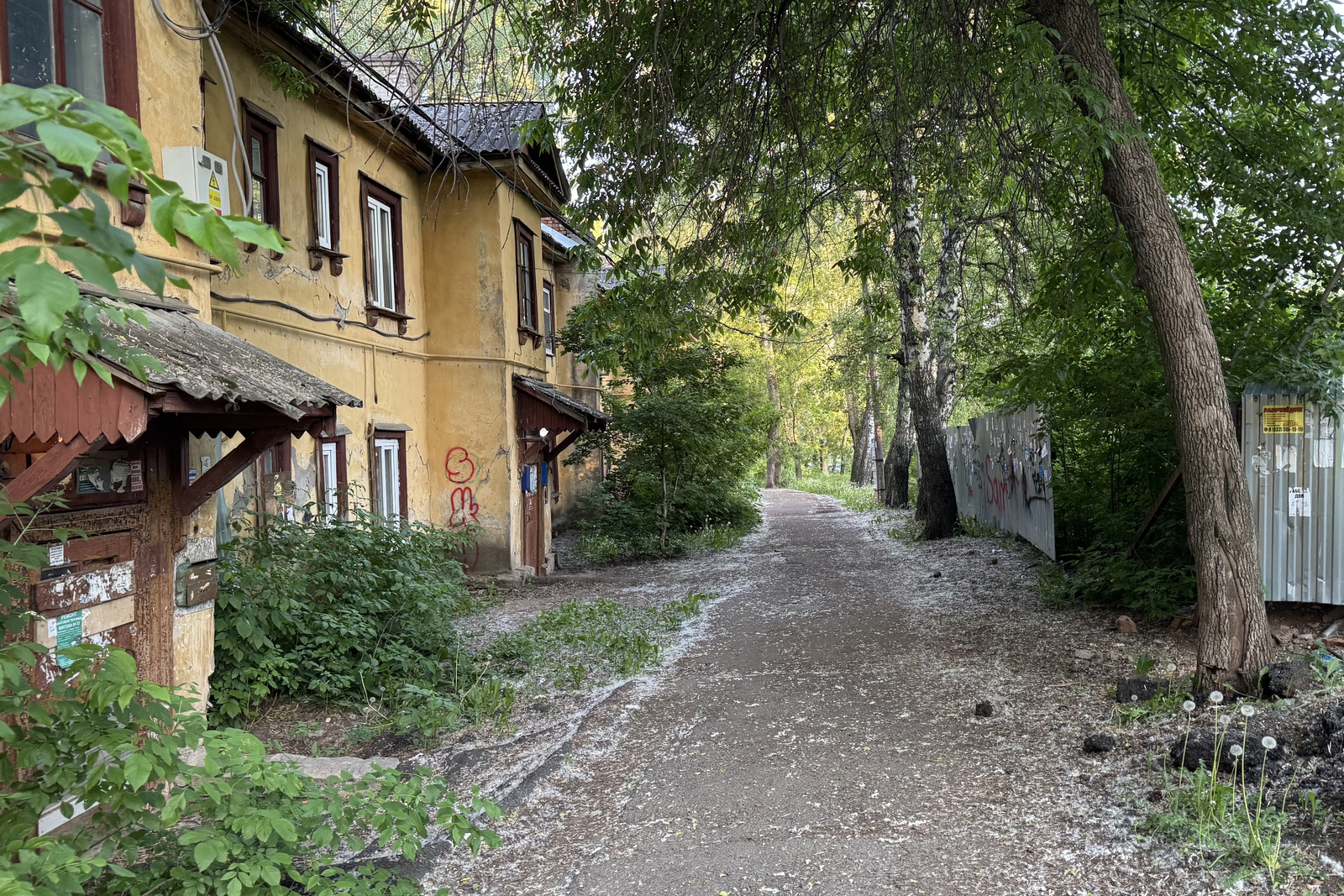 Ғаилә яу яланы түгел