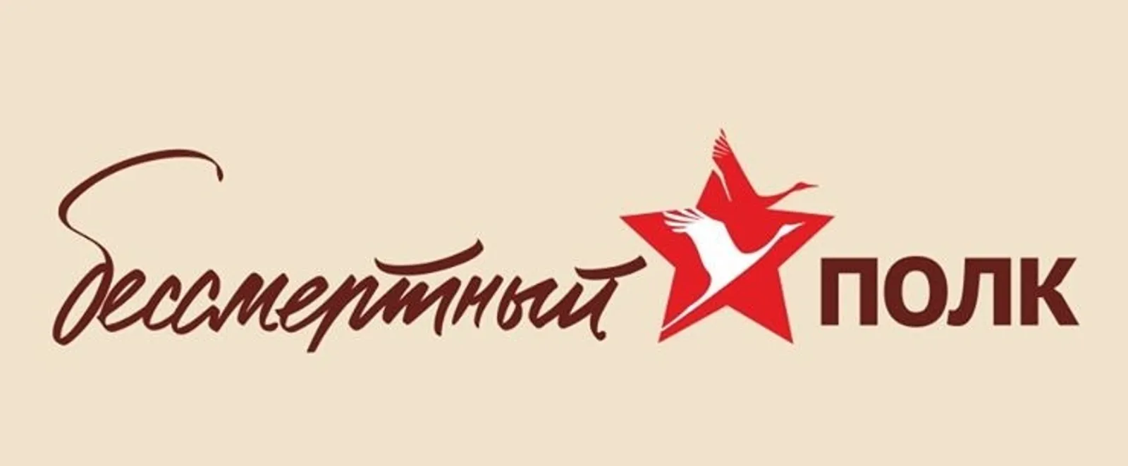 Как пройдут «Бессмертный полк» и Парад 9 мая