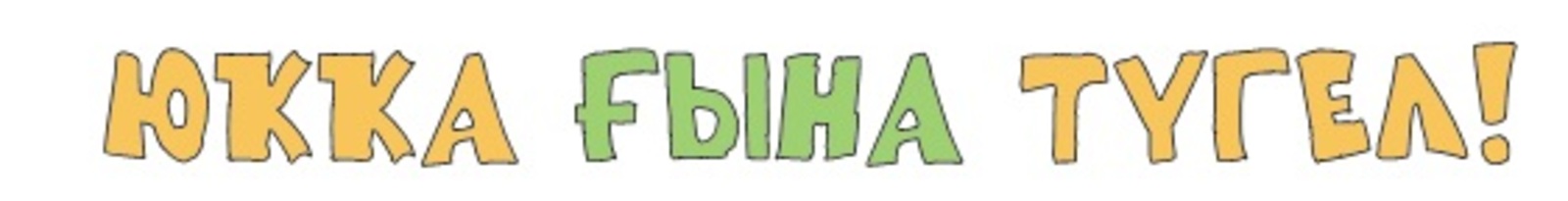 Булмаҫ тимә