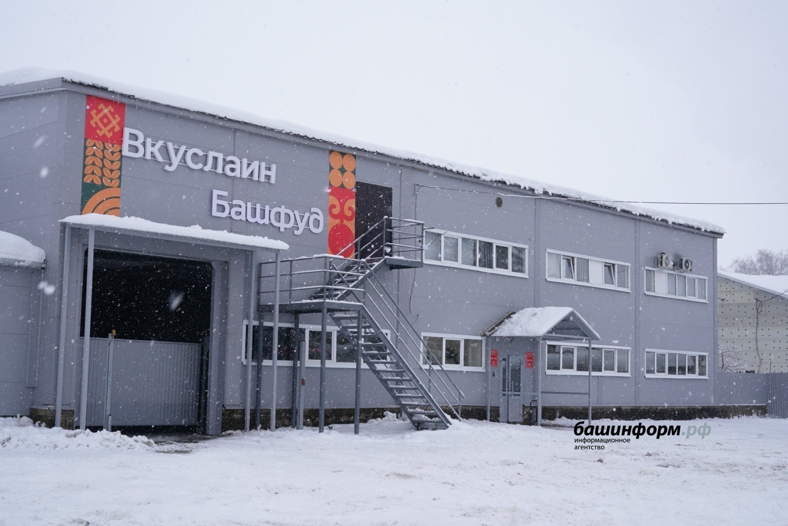 «ВкусЛайн» асылды