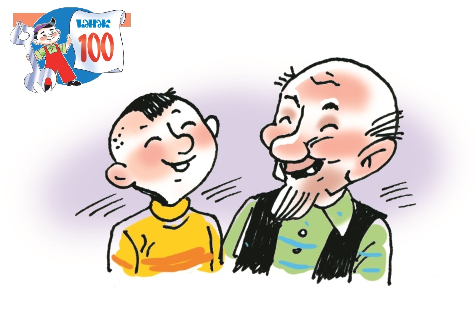 Беҙ бит вагон-ресторанда!