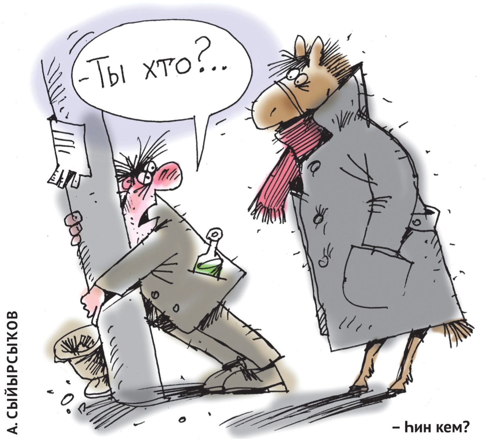 Әйтелмәгән әйтемдәр