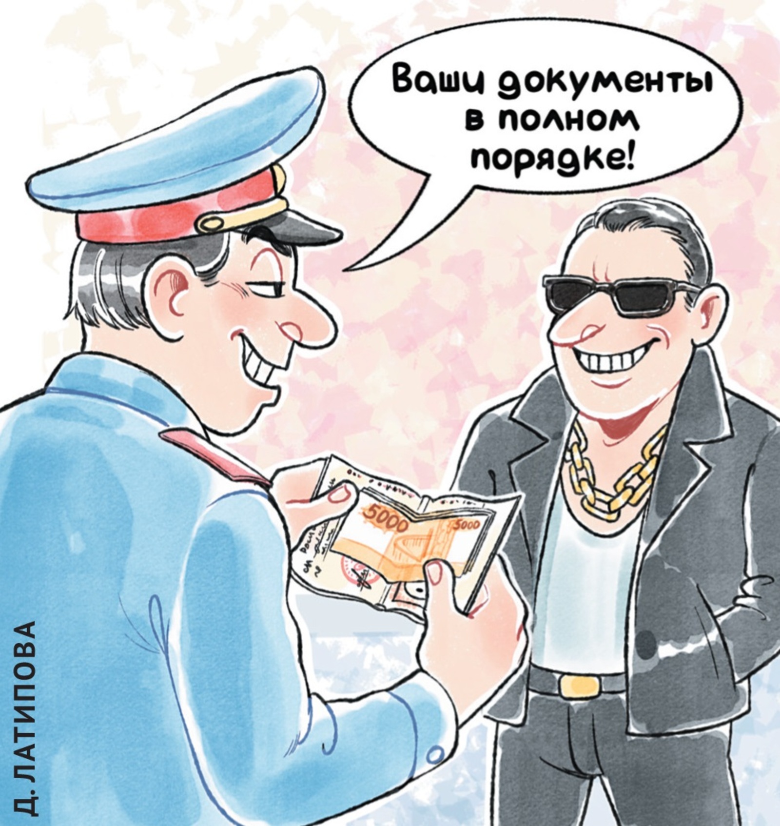 Һүҙһеҙ генә...