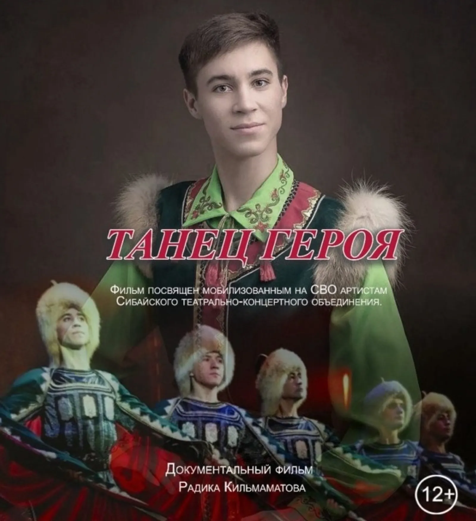 Илнар Хәтмуллиндың яҡты иҫтәлегенә арнала