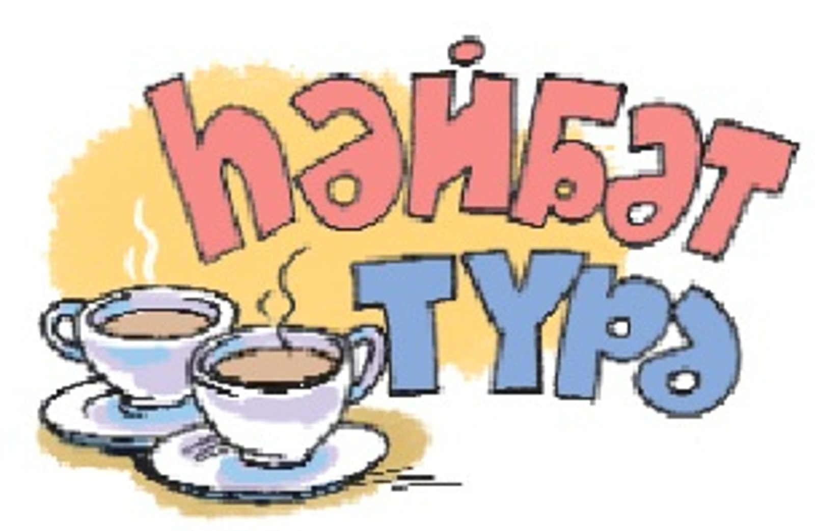 Заһиҙә МУСИНА