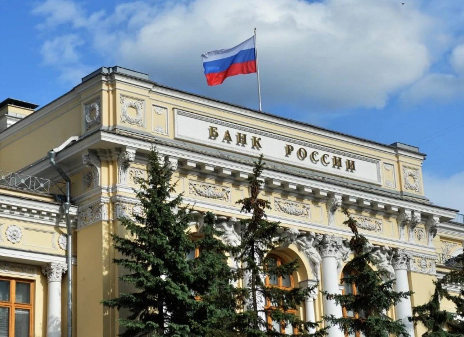 Меры поддержки Банка России