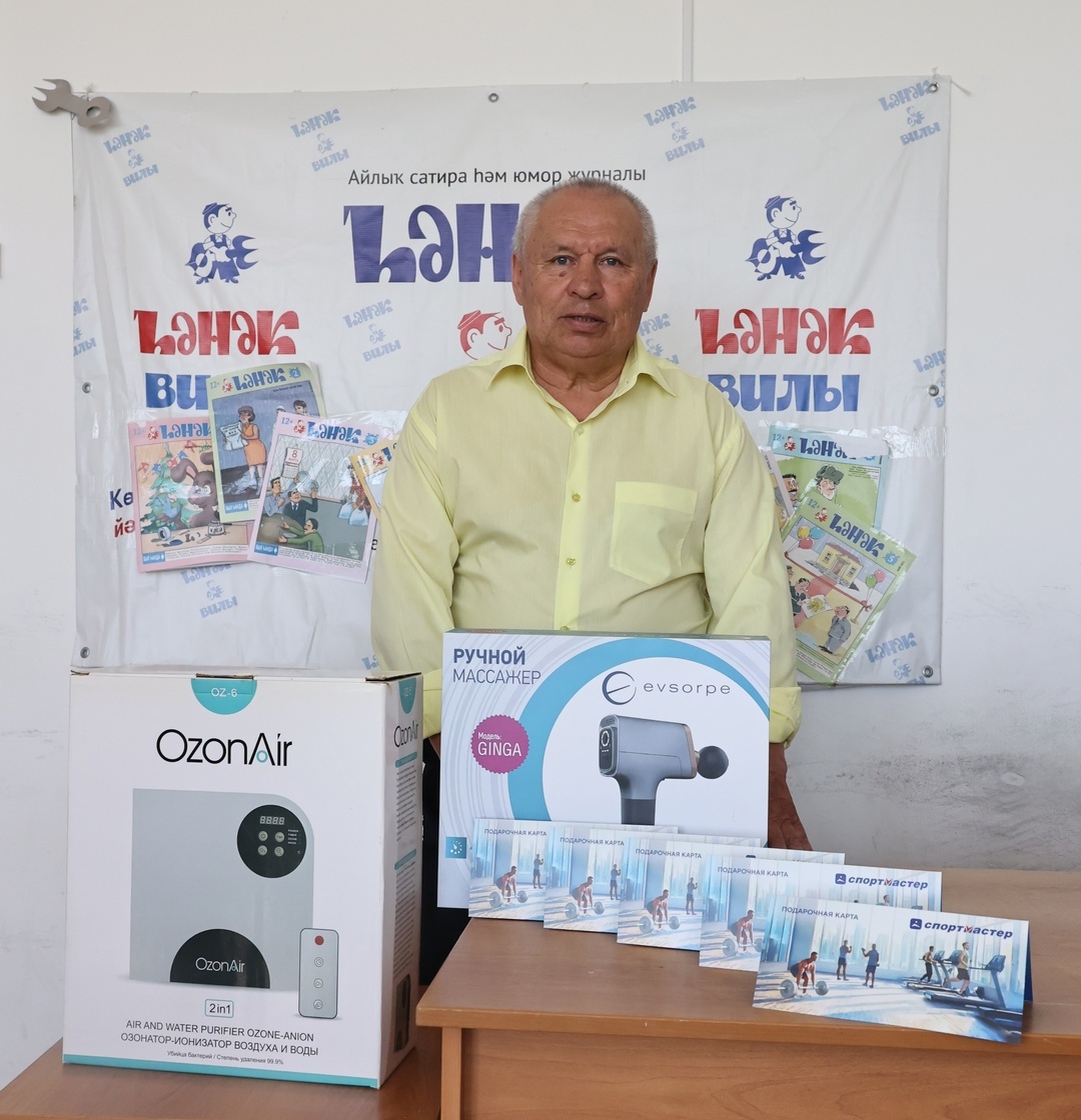 "ҺӘНӘК"кә яҙыл да - бүләк от!