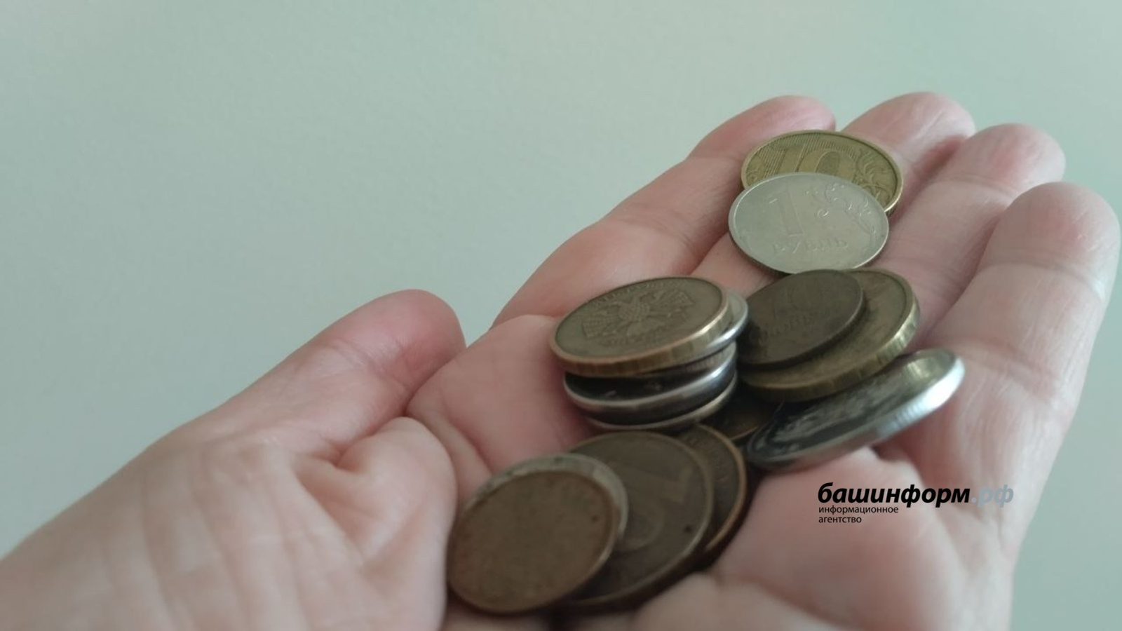 Ваҡ аҡса килтерегеҙ!