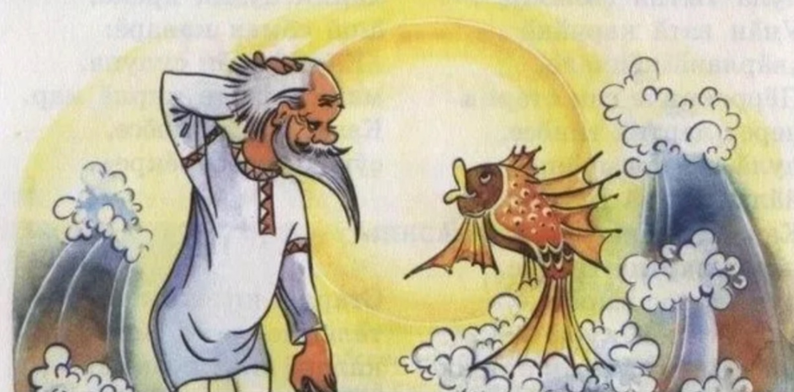 Алтын балыҡ